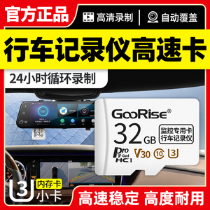 行车记录仪存储卡32g内存高速卡通用日产创见TF卡内存sd卡储存卡