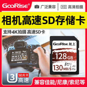 相机内存卡128g专用U3高速内存SD卡大卡单反微单数码相机摄像机通用内存储卡佳能尼康索尼富士松下莱卡储存卡