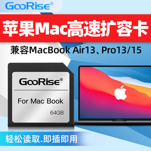 Macbook电脑内存卡64g高速内存储卡苹果air/pro/13/15寸专用笔记本内存扩容卡一体式通用sd卡系统扩展储存卡