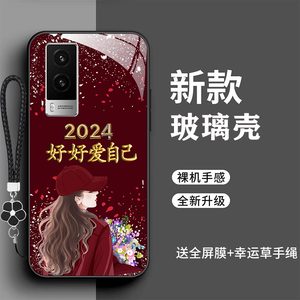 vivov21e手机壳voviv21e爱自己防摔有钱vlvo硅胶时尚高档女款viov新款v1vov21e防摔vovo保护套v0viv21e超薄潮