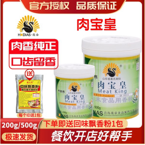 大厨四宝花帝肉宝皇500g绿桶装卤肉炖肉煲汤烹饪肉丸增香提鲜包邮