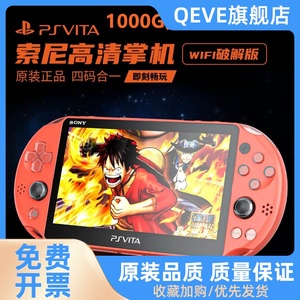 全新原装PSV2000 PSP3000游戏机 FC GBA 怀旧街机掌机psvita2