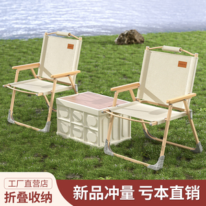 户外折叠椅子便携克米特椅露营椅子野餐桌椅钓鱼小凳子马扎沙滩椅