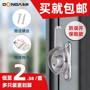 加厚不锈钢窗锁扣月牙锁大保险锁扣平移铝合金移门窗户钩配件50mm