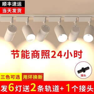 服装店led轨道灯家具展厅明装COB超亮店铺商用导轨式天花射灯吊顶