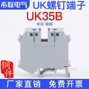 UK35N接线端子排3074130螺钉导轨式纯铜电压端子35平方UIK35高/矮