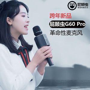 hifier/屁颠虫G60Pro话筒带声卡蓝牙音响一全民K歌手机无线麦克风