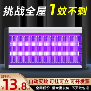 立典灭蚊灯灭蝇灯2024新款家用诱蚊灯苍蝇灭蚊器商用捕蚊吸蚊灯