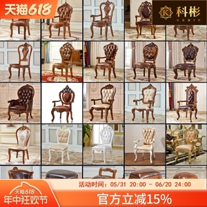 欧式茶台椅美式实木雕花主人椅子泡茶喝茶椅凳靠背休闲围椅茶桌椅