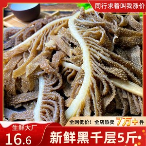 黑千层新鲜5斤冷吃毛肚重庆火锅专用牛百叶商用生鲜牛肚食材