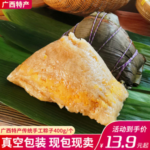 广西特产农家手工粽子真空包装绿豆板栗蛋黄鲜猪肉年粽新鲜糯米棕