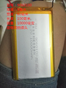 9060100聚合物锂电池电芯 3.7v通用可充电大容量A品足8000mah毫安