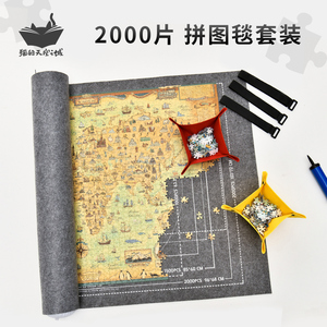猫的天空之城拼图专用毯拼图垫套装1000片1500片拼图板收纳毯垫