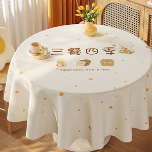 桌布免洗防水防油圆形餐桌2023新款轻奢高级感家用小羊皮定制园桌