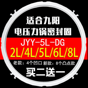 适合九阳电压力锅配件JYY-50C1/50C2/50C3/50C10密封圈高压煲胶圈