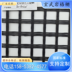 玄武岩纤维土工格栅 沥青路面防裂加固用玄武岩网格布 玄武岩格栅