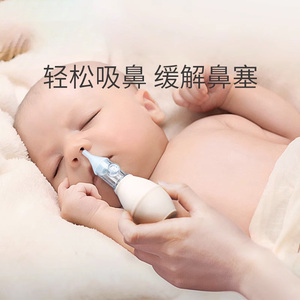 宝宝吸鼻器婴儿鼻屎清洁器新生婴幼儿童鼻塞通鼻清理吸取鼻涕神器