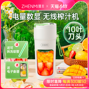 zhenmi臻米榨汁机小型便携式10叶刀头榨汁杯家用多功能电动搅拌杯
