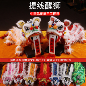 提线舞狮提线狮子拉扯傀儡木偶中国风伴礼品儿童益智玩具祥狮献瑞