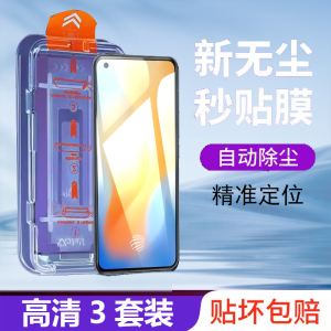 vivox50无尘舱钢化膜x50手机vlvox防窥vivo叉五零vivox5oⅴivox5viviox5vⅰvoxⅤox0vibox维沃vi∨voⅹⅵxixo