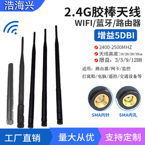 2.4g无线WiFi网卡模块路由器全向高增益SMA折叠天线信号增强12DB