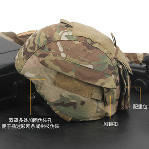 MICH2000二代盔布CP迷彩盔罩 MC魔蝎迷彩多功能配重包附件袋