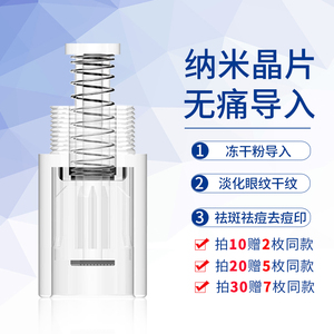 纳米电动微晶仪器微针水光导入针头无痛家用改善肤质提高吸收