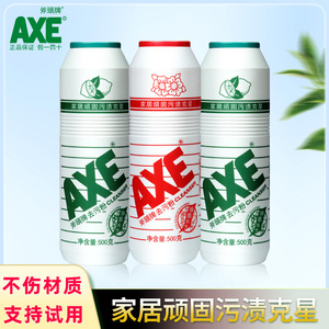 AXE斧头牌柠檬去污粉去茶渍强力除垢去黄垢瓷砖水壶不锈钢清洗剂