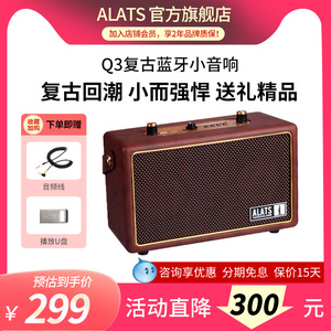 ALATS无线蓝牙音箱小型音响家用高音质便携式复古木质户外低音炮