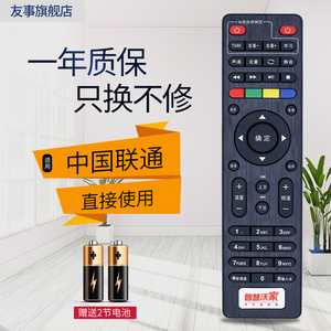 适用中国联通智慧沃家北京数码视讯Q1(M) Q6 Q5 Q7机顶盒遥控器