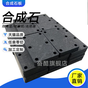 合成石板隔热板碳纤维板是玻璃纤维防静电高机械强度耐温加工定制