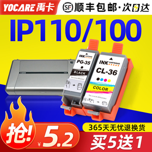 适用原装佳能ip100 ip110墨盒TR150便携式CANON PIXMA便携式喷墨打印机mini260墨盒PGI-35bk黑色彩色CLI-36C