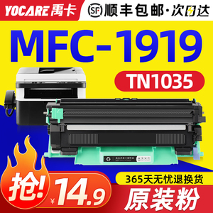 适用原装兄弟MFC1919nw粉盒 兄弟1906硒鼓1908打印机墨粉盒套装鼓架晒鼓一体机碳粉盒Brother 1919nw碳粉1819