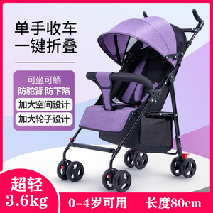 婴儿推车轻便折叠可坐可躺简易BB四季推车避震宝宝幼儿童手推伞车