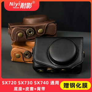 耐影 适用于佳能相机包  SX740 HS  SX720 HS SX730 皮套专用包皮套保护套 SX740相机包硅胶套 简约防撞保护