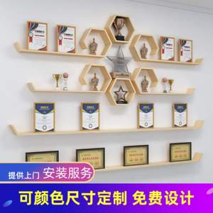 六边形墙上置物架荣誉背景墙奖牌证书架创意格子一字隔板实木定制