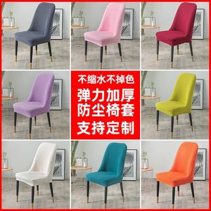 椅子套罩垫子靠背一体家用现代简约餐椅弹力通用北欧坐椅垫凳子套