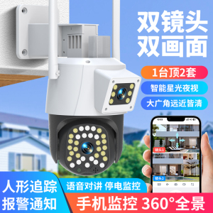 家用监控摄像头手机远程监控器4G无线wifi室外360度无死角旋转球机高清夜视全彩摄影头语音对讲户外看家院子