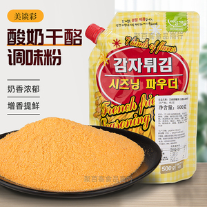 韩国进口 美谈彩韩式炸鸡撒粉 芝士酸奶撒料调味粉500g酸奶干酪味