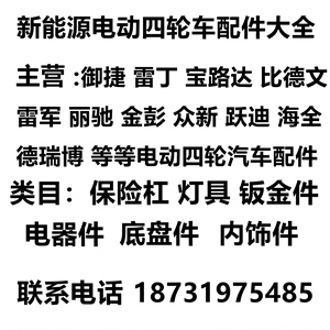 适用适用于鸿日S1御虎三缸四轮燃油车配件红日消声器烟筒消音器排