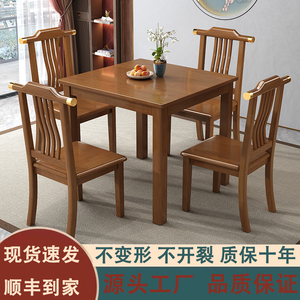 全实木正方形桌椅家庭桌四方桌打牌桌子咖啡厅出租屋饭桌茶桌方形