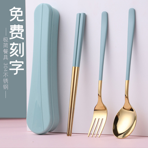 304不锈钢便携筷子勺子套装餐具三件套学生情侣收纳盒刻字定制字
