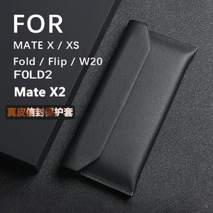 适用华为matex2手机壳X3真皮信封保护套vivoxfold+折叠屏限量版mateXs2三星fold4通用高档皮套fold3全包2防摔