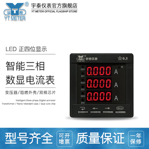 智能三相交流数显电流表led四位正5A 220V 380V数字仪表48 72 96