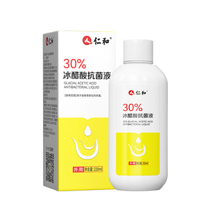 仁和30%冰醋酸涂剂外用百分之30抗菌抑菌液冰灰甲泡脚正品溶液