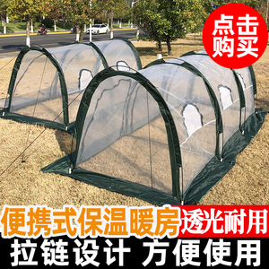植物过冬防寒棚 淘宝拼多多热销植物过冬防寒棚货源拿货 阿里巴巴货源