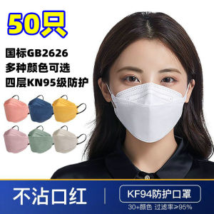 韩版口罩kf柳叶形94鱼型成人KN多彩颜色95大人四层3D立体可发台湾