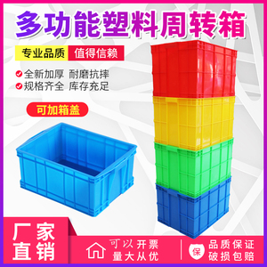 特大号工业塑料箱子周转箱长方形胶箱储物收纳盒中转筐物流框筐子