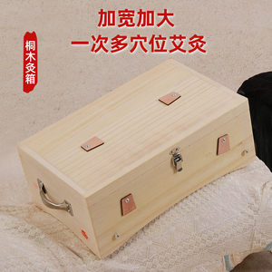 艾灸盒木制艾炙箱腹部腰部通用随身灸家用全身木质实木悬灸盒子筒