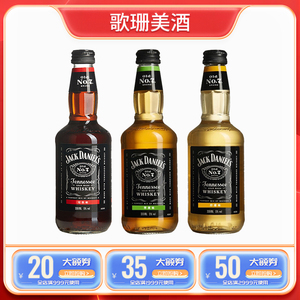 杰克丹尼威士忌预调酒可乐味苹果味柠檬味低度配制酒鸡尾酒330ml
